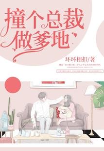 重生之千面侯爷难招架