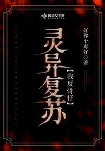 重生之法强剑客