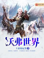 三界宠姬