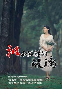 天灾奥莉尔