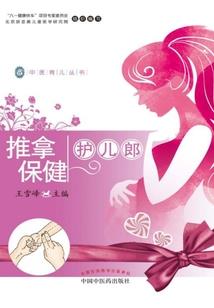 世说新蛊