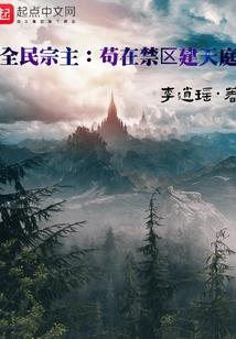 生而为守