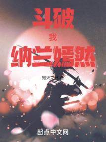 魔教教主太伟岸了