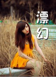 民国系列之茉莉花开