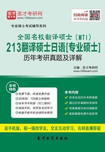 单翼天使心