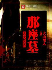 铉泽传