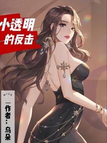 咸鱼的星途