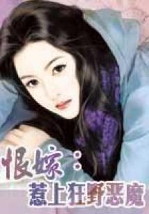 诡异修仙：从不死不灭开始