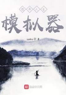 仙恋六道劫