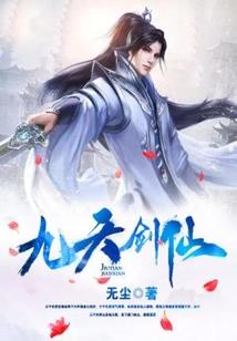 梦幻异界纵横
