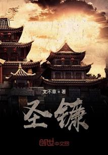 仙嫡