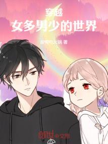 异界魔都
