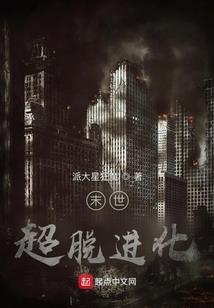 鬼眼泣