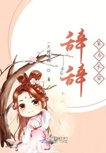 一颜醉