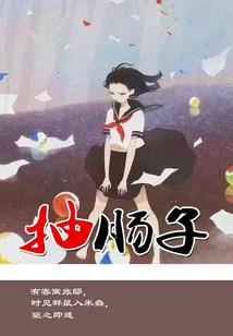 大师姐下错山后