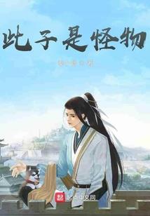 人炼