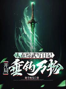 一等狂妃之狂女归来