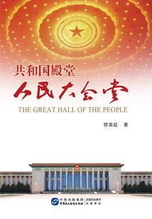 九曲黄泉歌