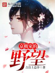 无敌母嫁