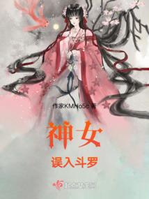 校草心尖宠：人鱼丫头，乖一点