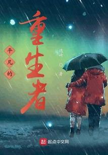 迈向神境的旅人