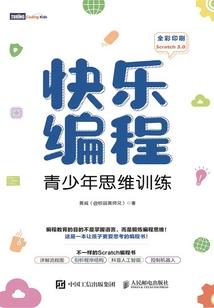 仙湖传说