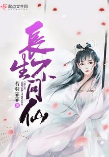 妖侠志