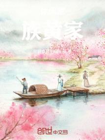 命运之耻