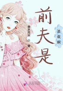 宠婚娇妻