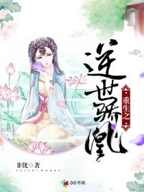 重生娇妻太难追