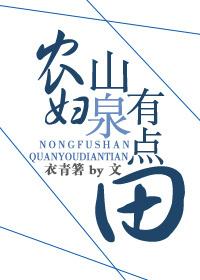 凤缘天下妖妃猛如虎