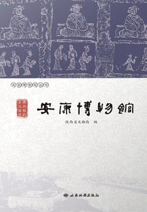 军火贵族