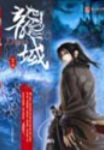 阿拉德大陆之秦五月
