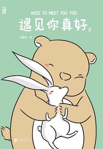 请你慢慢来