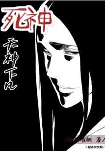 九百年虫事
