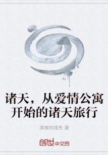 异觉