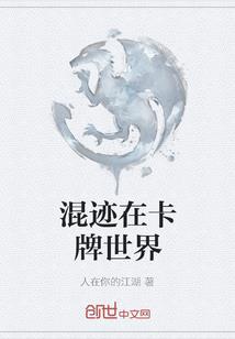 妖怪入侵