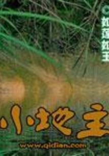 纯情帝少：早安，亿万萌妻
