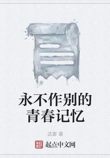 因你涅槃重生