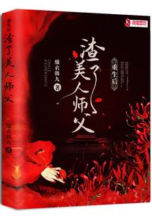 我的中二病反派宿主