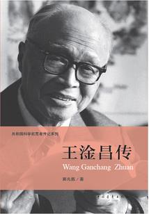 六年的传奇生活