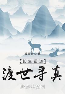 三界那点事儿