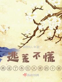 霸道校草爱上傻丫头