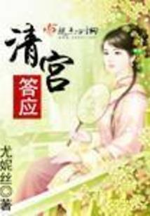 契约仆人