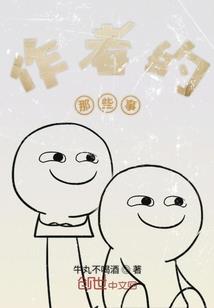 那年我们一同走过
