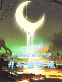 萨蛮传奇