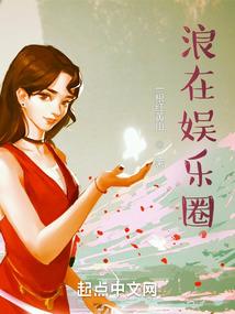 火夜幻想记