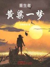 晚年大帝，我能进入洪荒世界