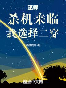 未闻花名夜未央