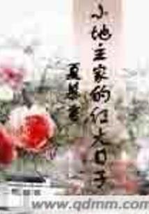 当前太监头子遇见昔日帝后